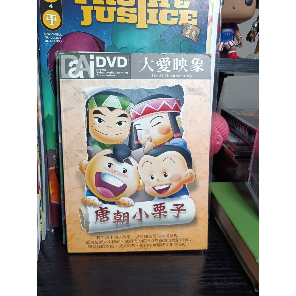 2 DVD SET - Little Chestnut in Tang Dynasty Whole area Xiaolizi in Tang Dynasty